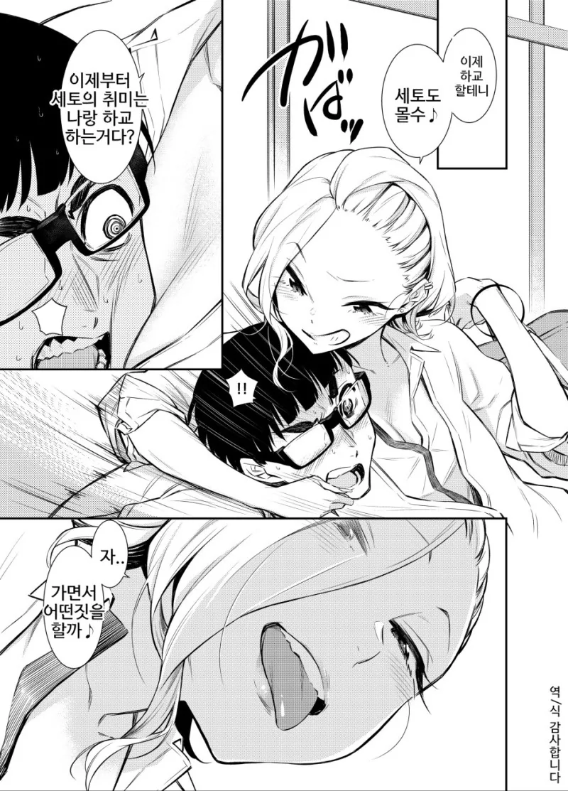 manga_1037114_031_b2ac6c4398a2.webp