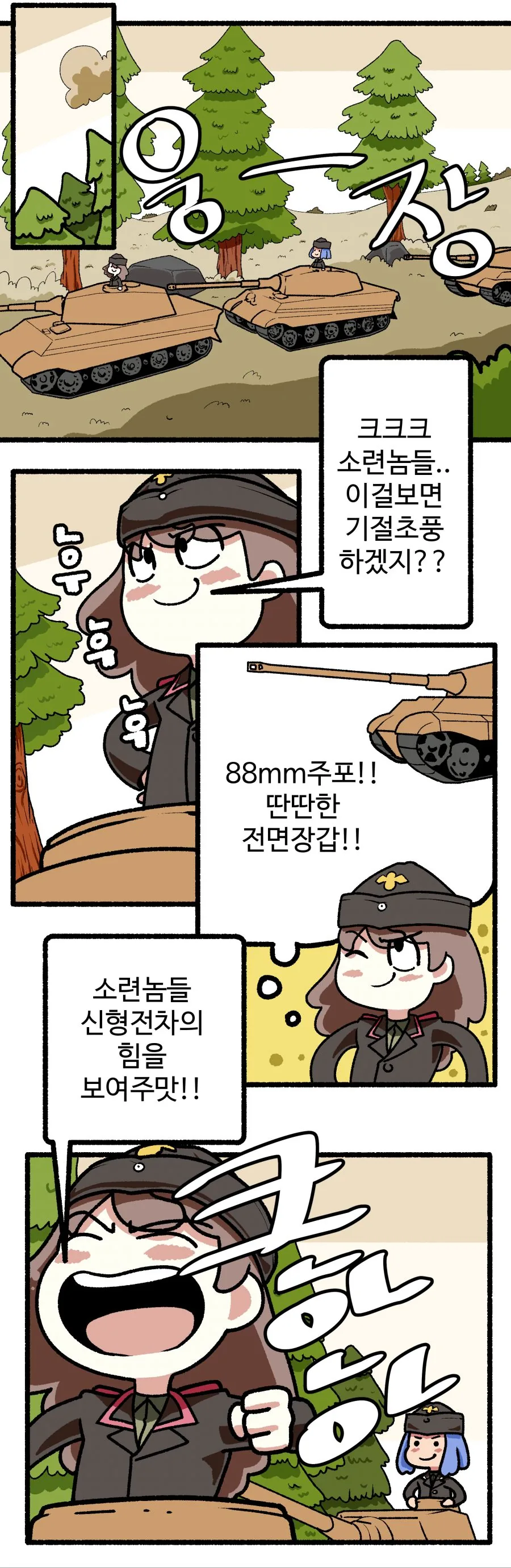 [러브라이브] 파렴치해! 노조미 - 이미지 2