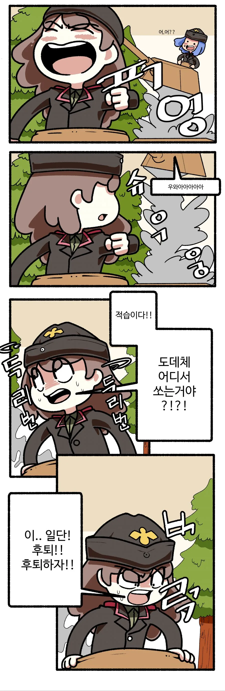 [러브라이브] 파렴치해! 노조미 - 이미지 3