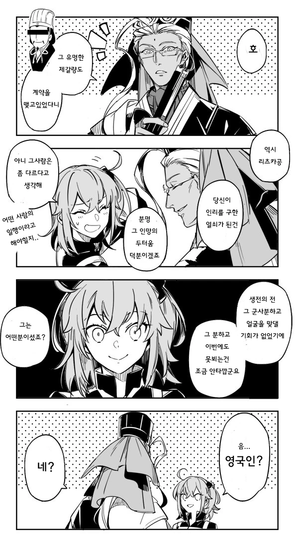 manga_1038125_001_240118850b03.webp