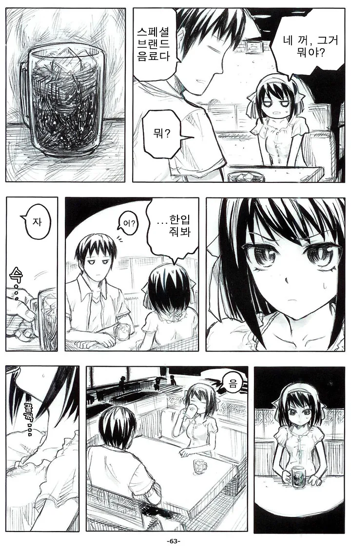 manga_104016_003_267bed17e0a6.webp