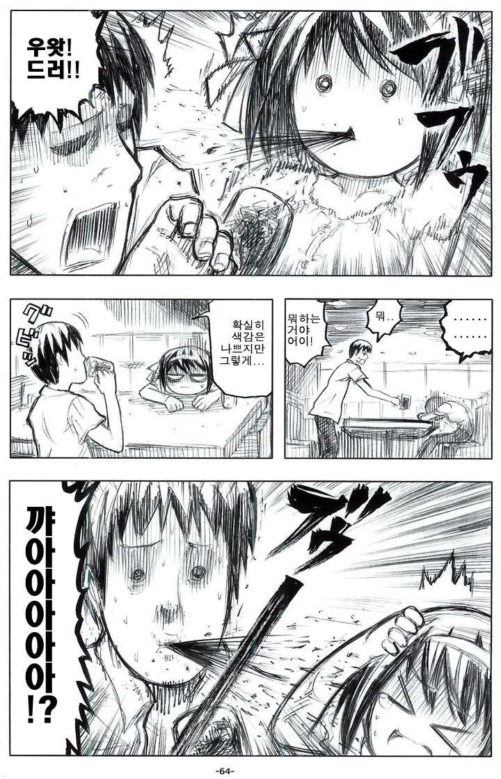 manga_104016_004_5a36e0880627.webp