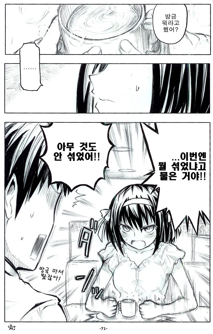 manga_104016_011_89886deea35f.webp