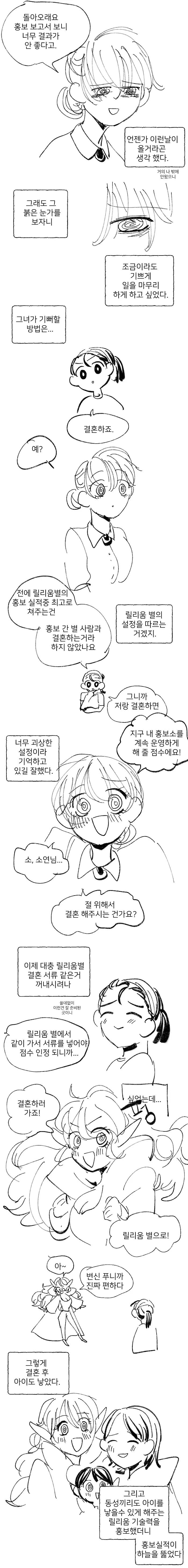 manga_1040510_002_805b3c53ca32.webp