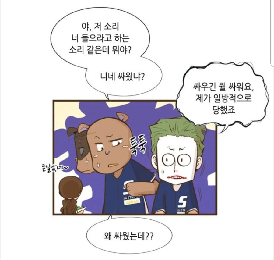 애ㅅㄲ들의 집들이.manhwa - 이미지 5
