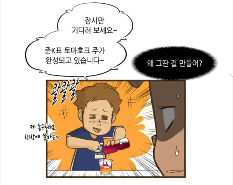 애ㅅㄲ들의 집들이.manhwa - 이미지 7