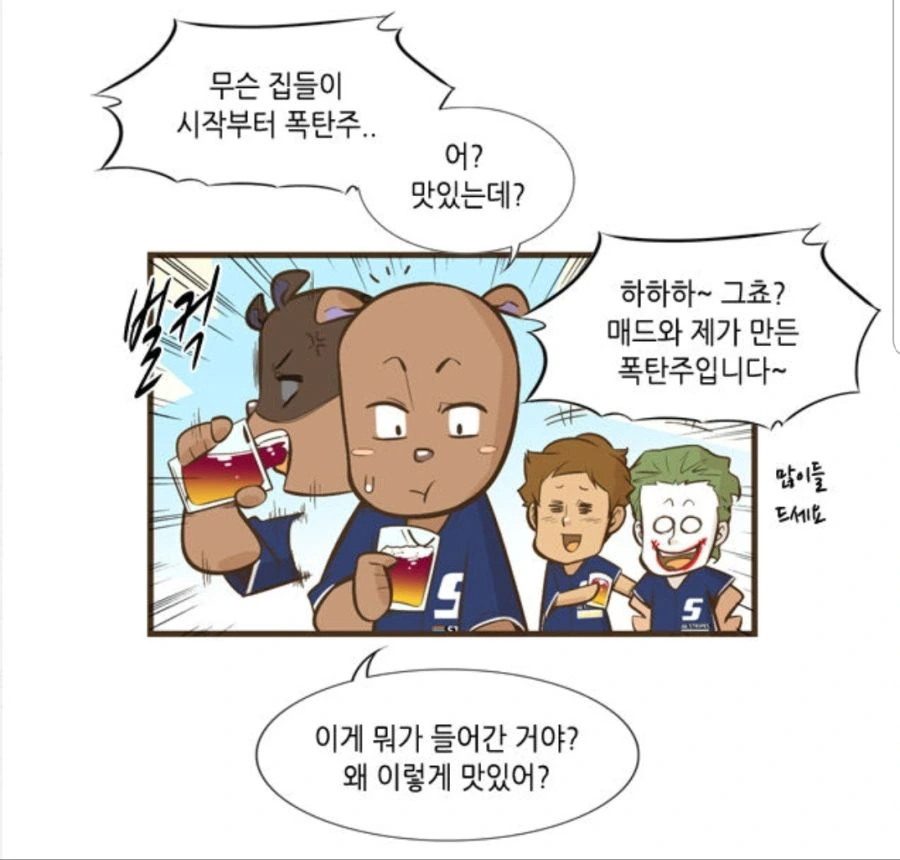 애ㅅㄲ들의 집들이.manhwa - 이미지 8