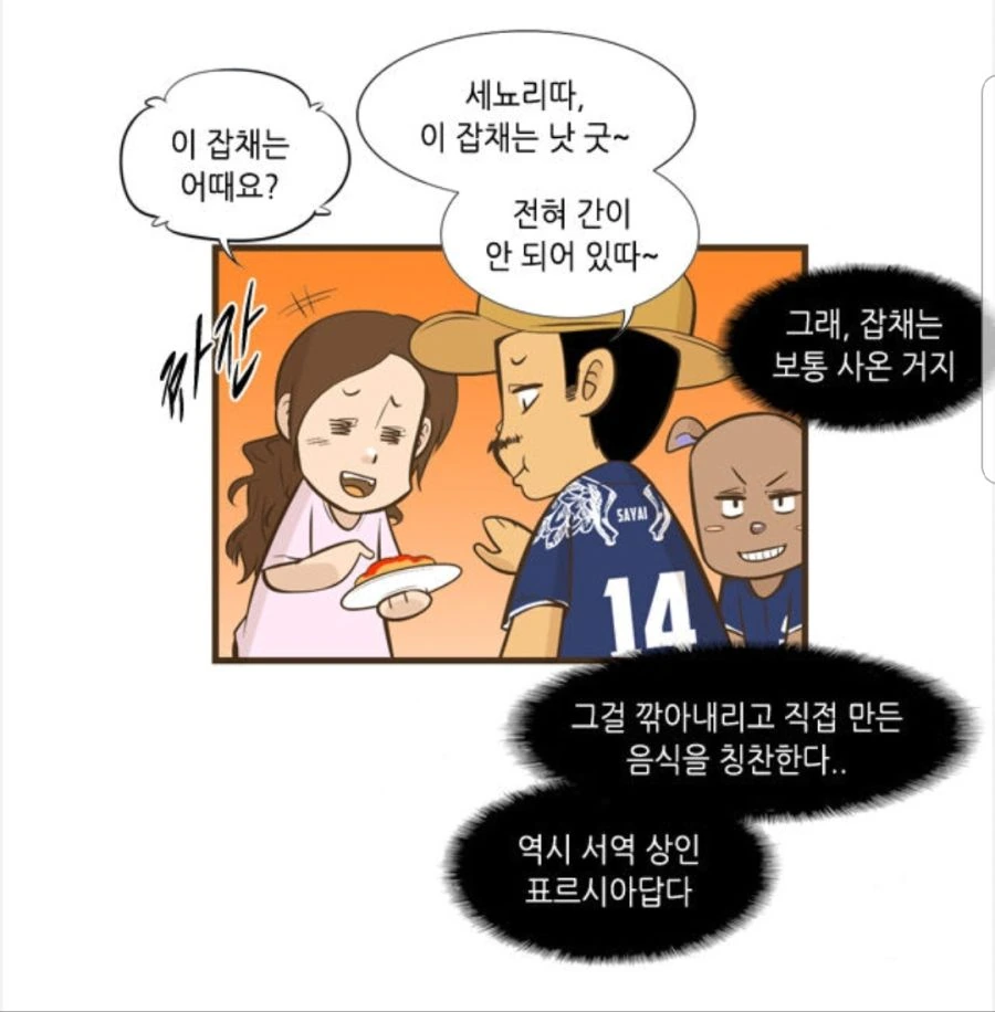 애ㅅㄲ들의 집들이.manhwa - 이미지 11