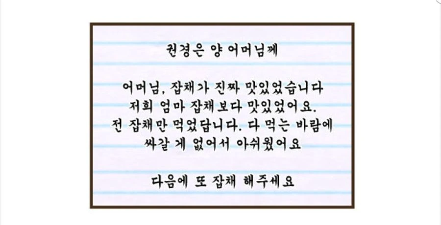 애ㅅㄲ들의 집들이.manhwa - 이미지 13