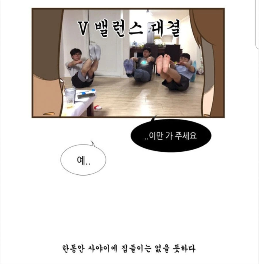 애ㅅㄲ들의 집들이.manhwa - 이미지 18