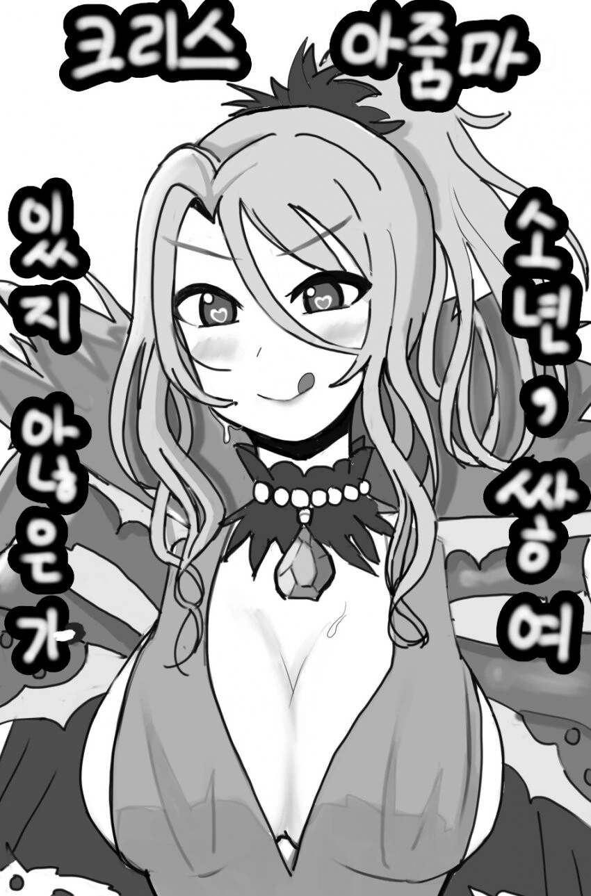 [프리코네] 너, 쌓여 있잖아.manhwa