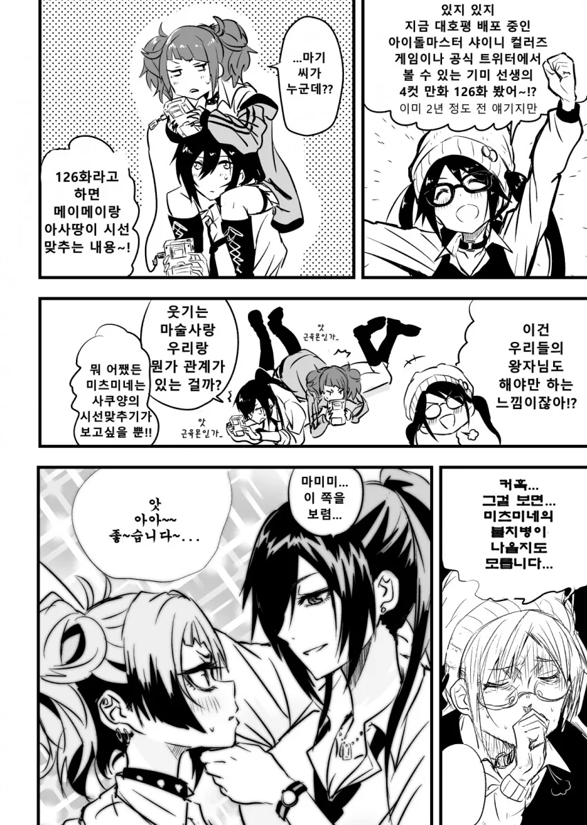 @) 마미미 간지럽히는 만화.manga