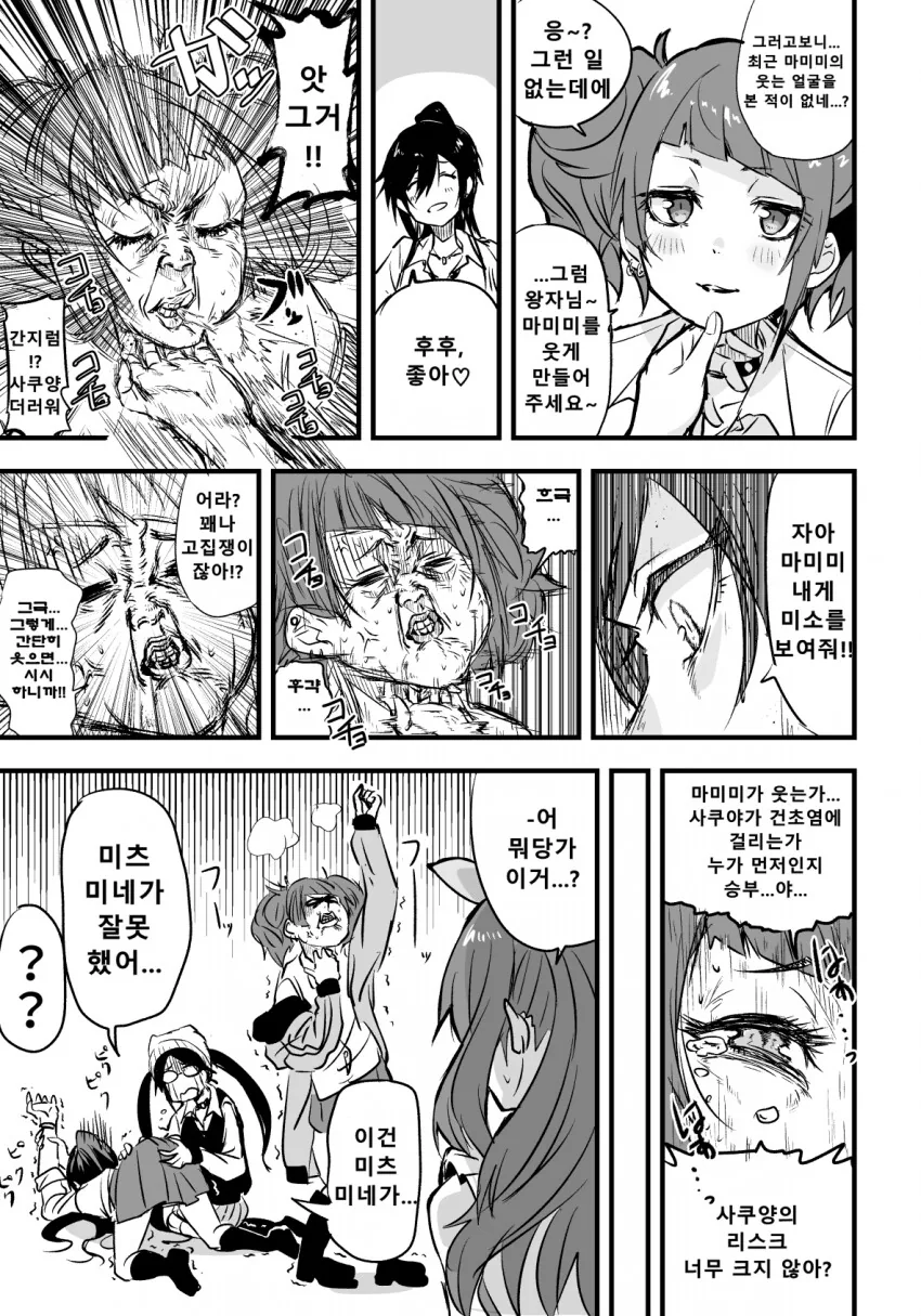 @) 마미미 간지럽히는 만화.manga - 이미지 2