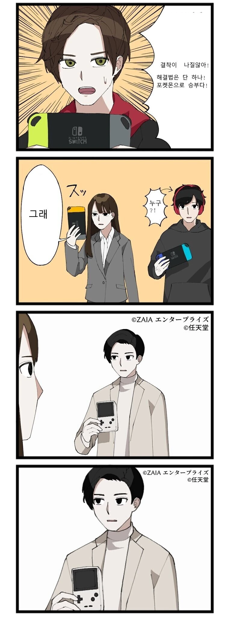 포켓몬으로 승부를 내는 만화.manga