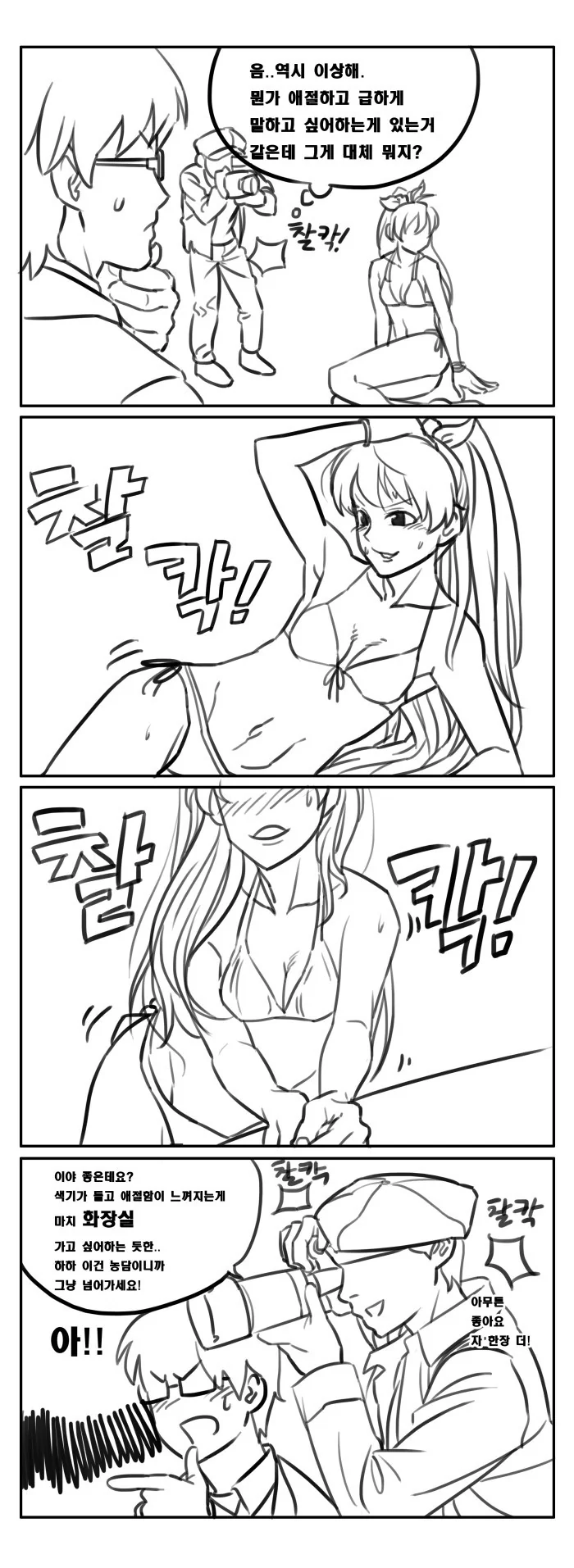 @)화장실이 가고싶은 히비키 Manhwa - 이미지 6