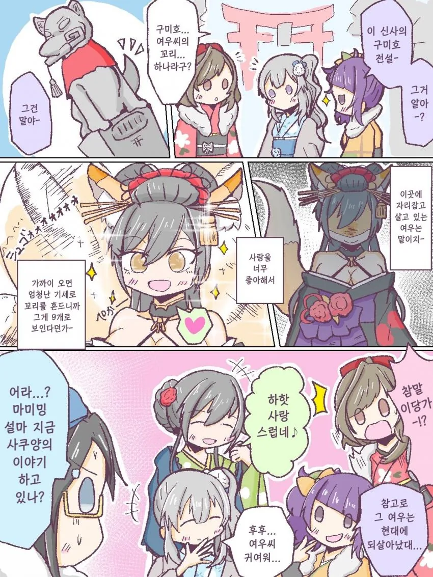 @) 구미호 전설.manga