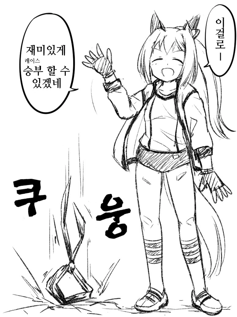 [말딸] 슈퍼 우라라.manhwa