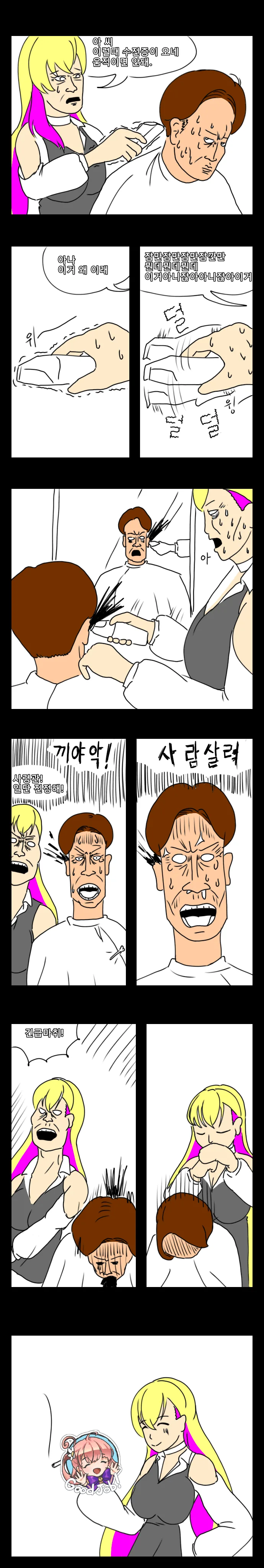 【라스트오리진 만화】 보련을 만나러 온 사령관 - 이미지 2