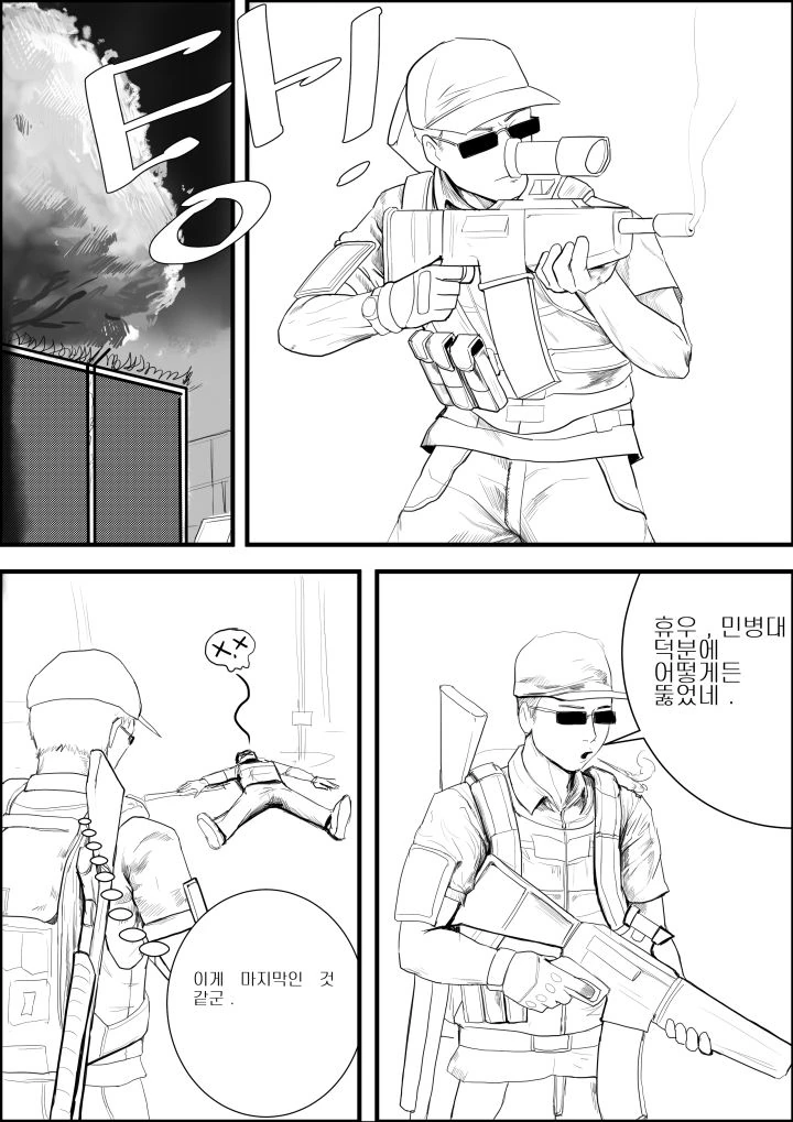 [디비전2] 참교육 당하는 만화