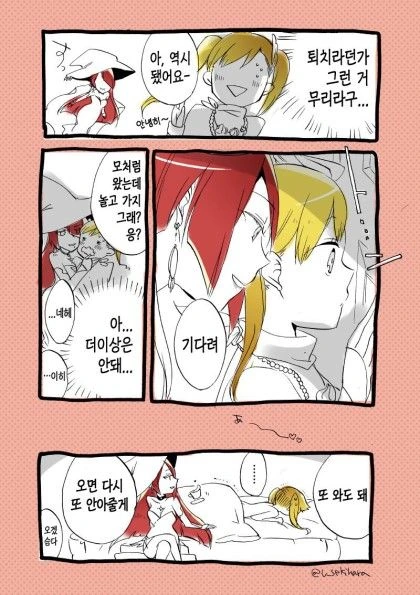 마녀 사냥꾼이 사냥당하는 만화 - 이미지 2