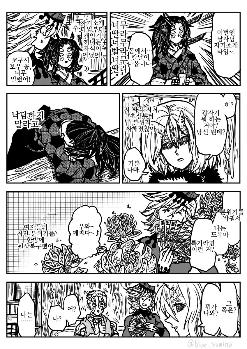 manga_1049825_006_517c1baa2ade.webp