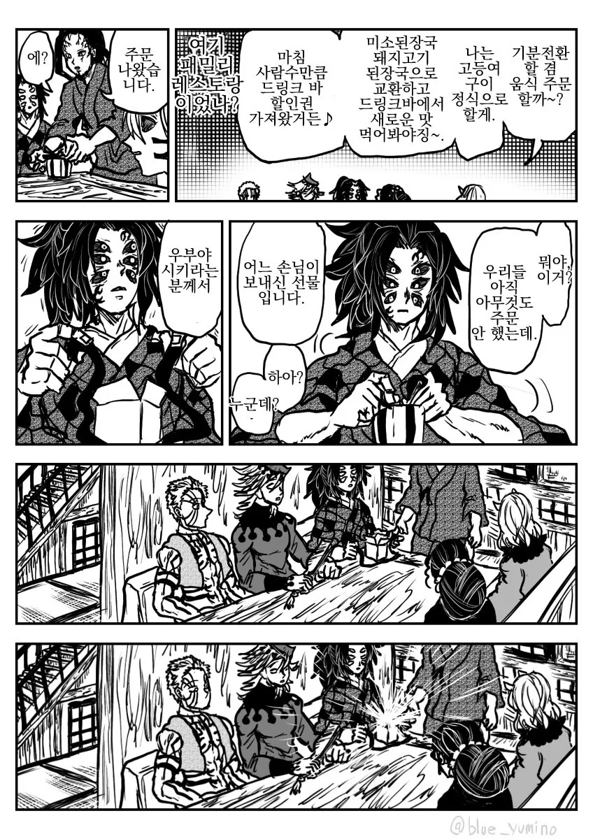 manga_1049825_011_c71369f711e3.webp