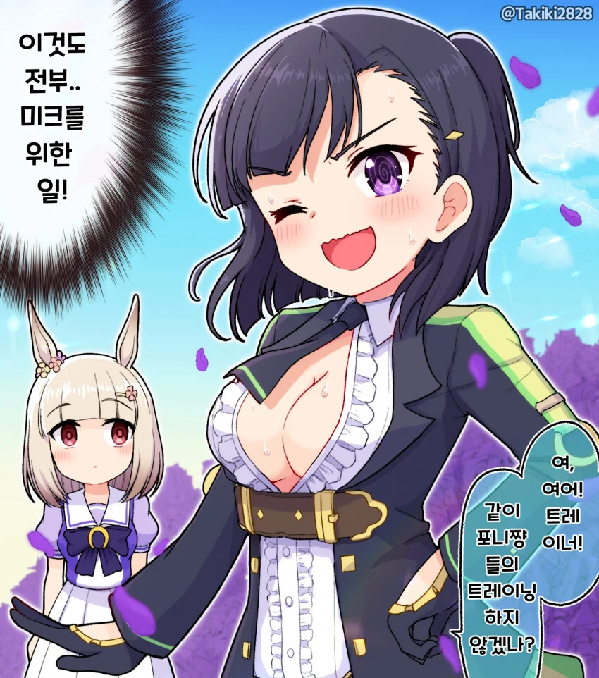 [말딸] 후지 키세키 챌린지 하는 키류인.manhwa