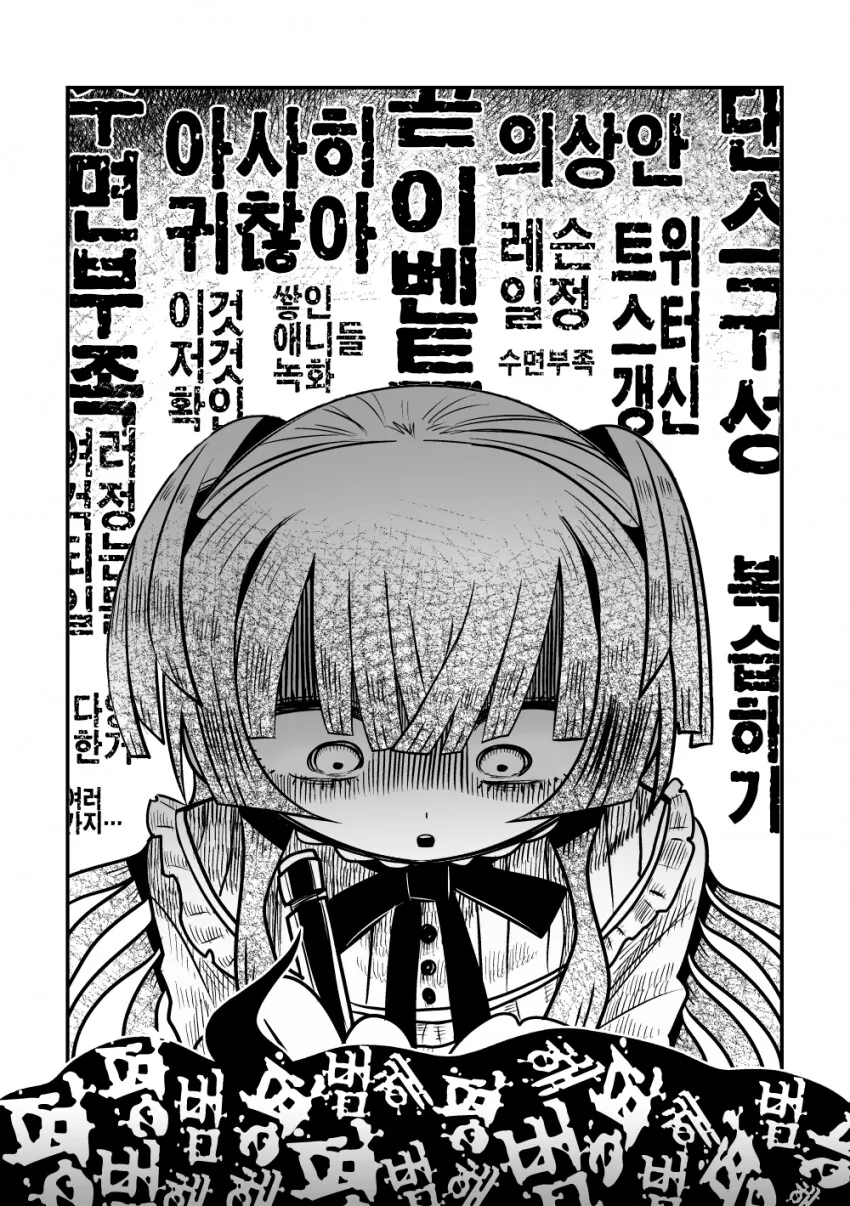 @) 결국 고장나버린 후유코 Manhwa