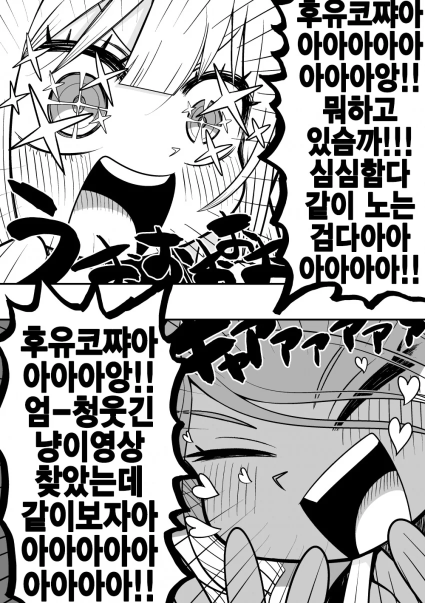 @) 결국 고장나버린 후유코 Manhwa - 이미지 2