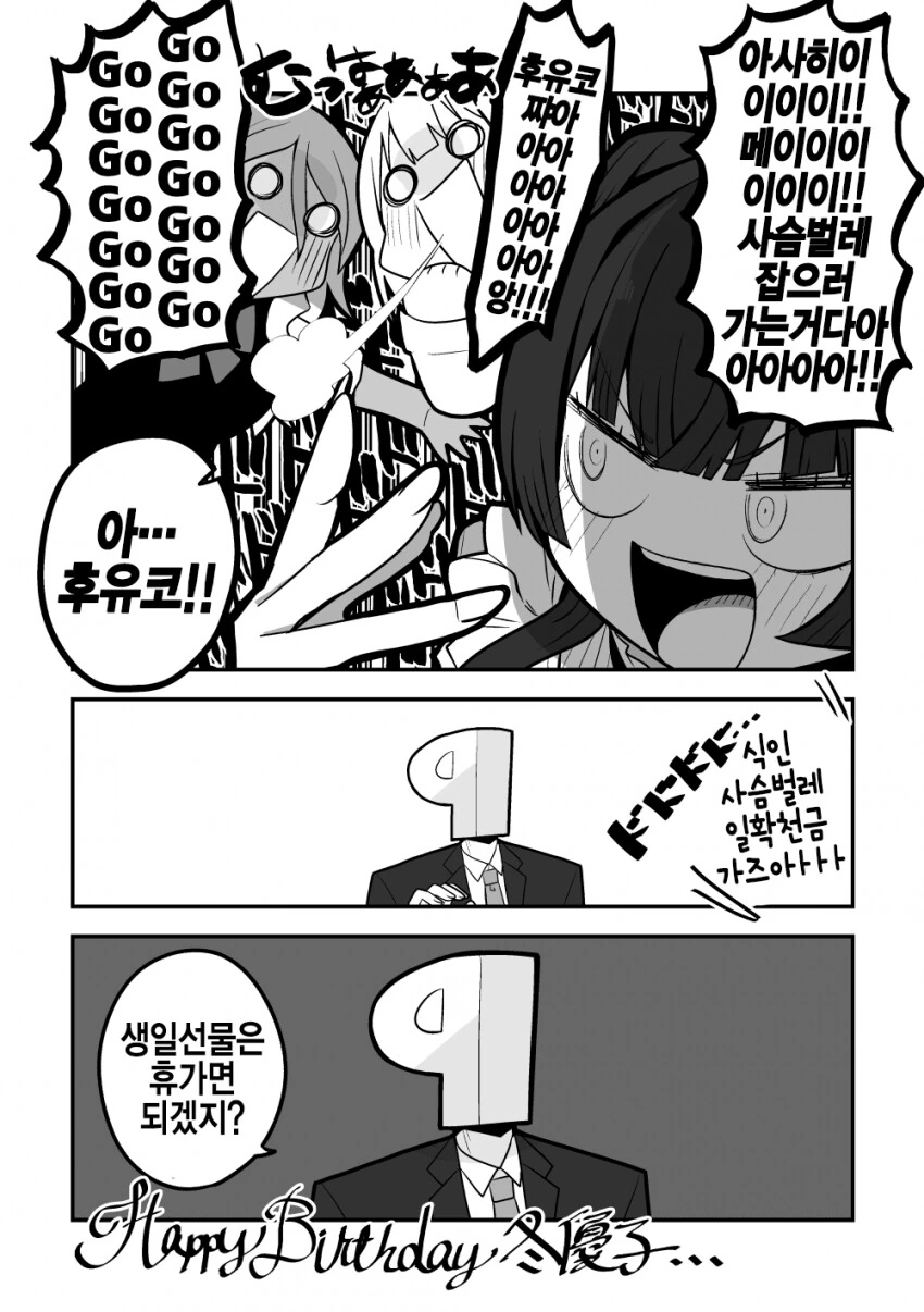 @) 결국 고장나버린 후유코 Manhwa - 이미지 8