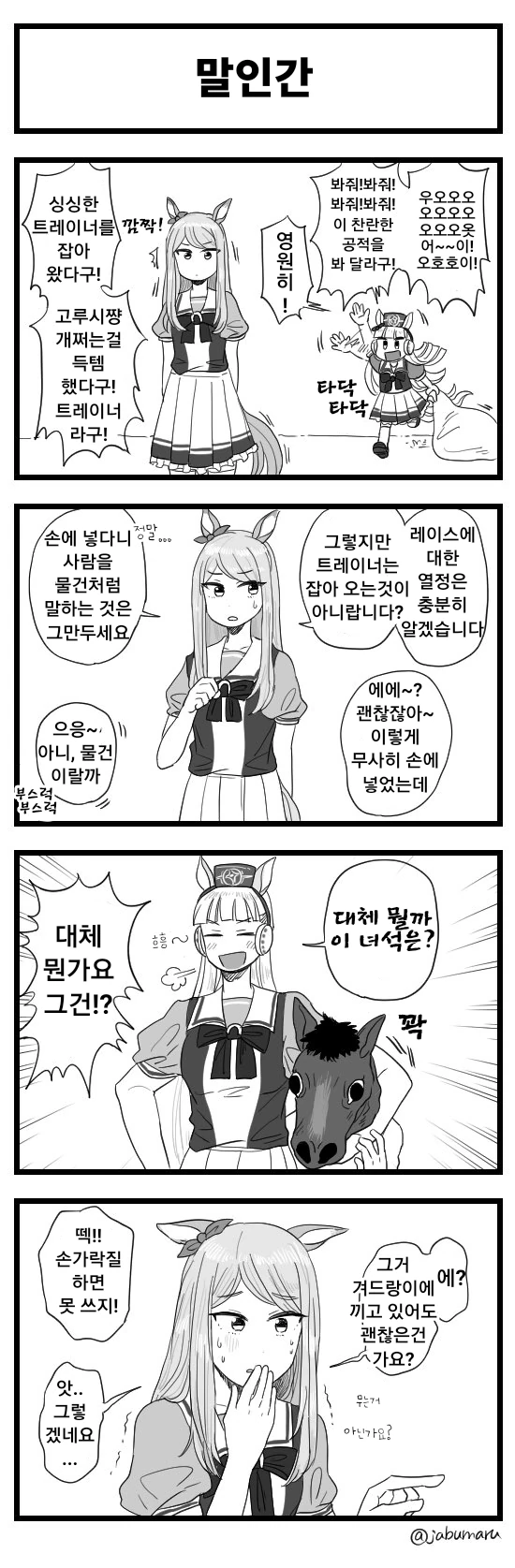 manga_1051412_001_9335e7c630b8.webp
