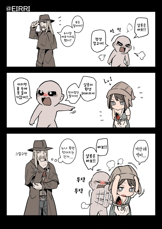 [데바데] 신규 살인마 만화.manhwa