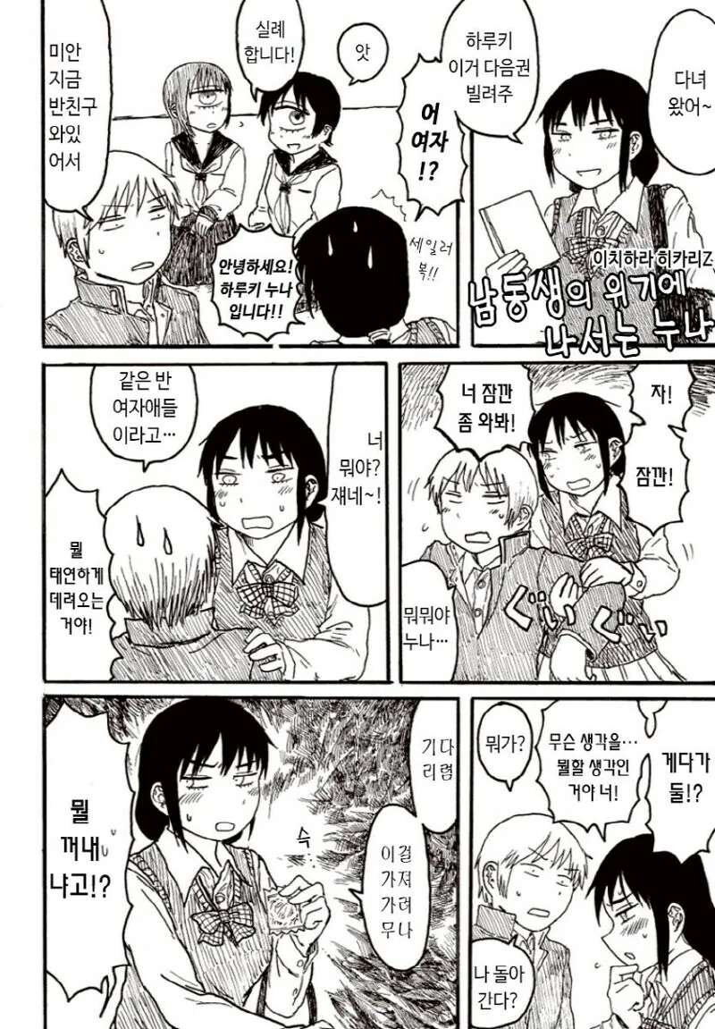 manga_1052286_001_b9f7385f0490.webp