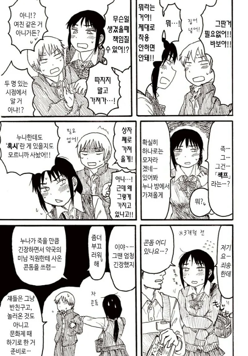 manga_1052286_002_6fe352fe2ea5.webp