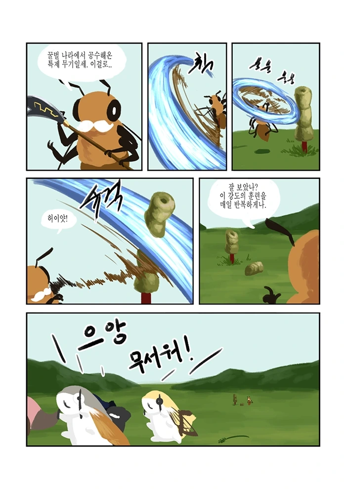 바쁜 꿀벌은 쉴 시간도 없다.manhwa - 이미지 8