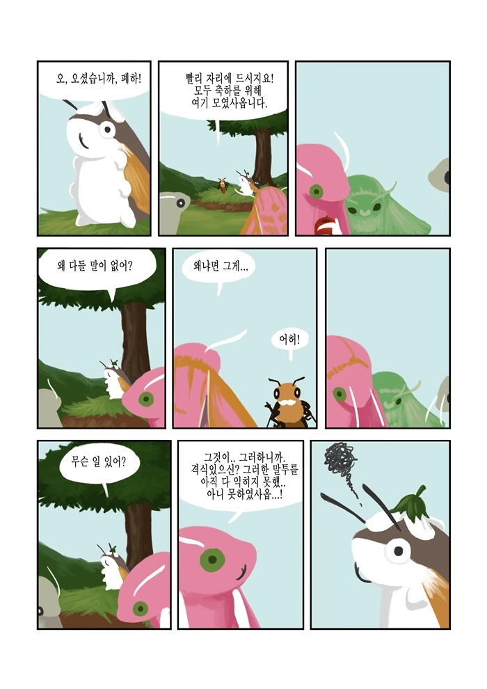 바쁜 꿀벌은 쉴 시간도 없다.manhwa - 이미지 11