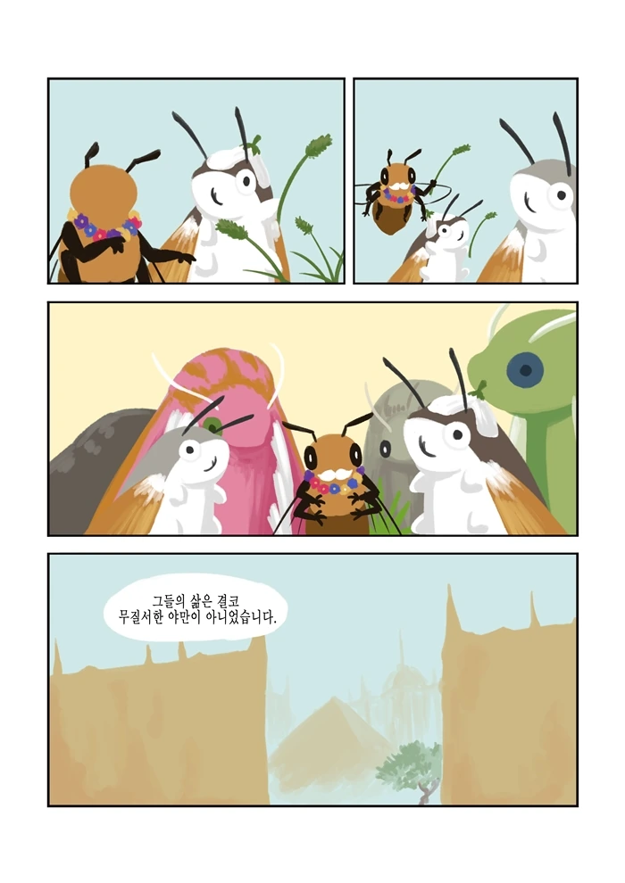 바쁜 꿀벌은 쉴 시간도 없다.manhwa - 이미지 24