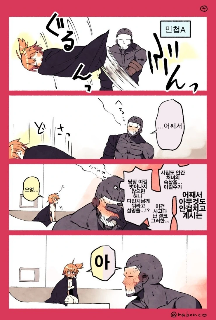 manga_1053764_004_59c54d75d614.webp