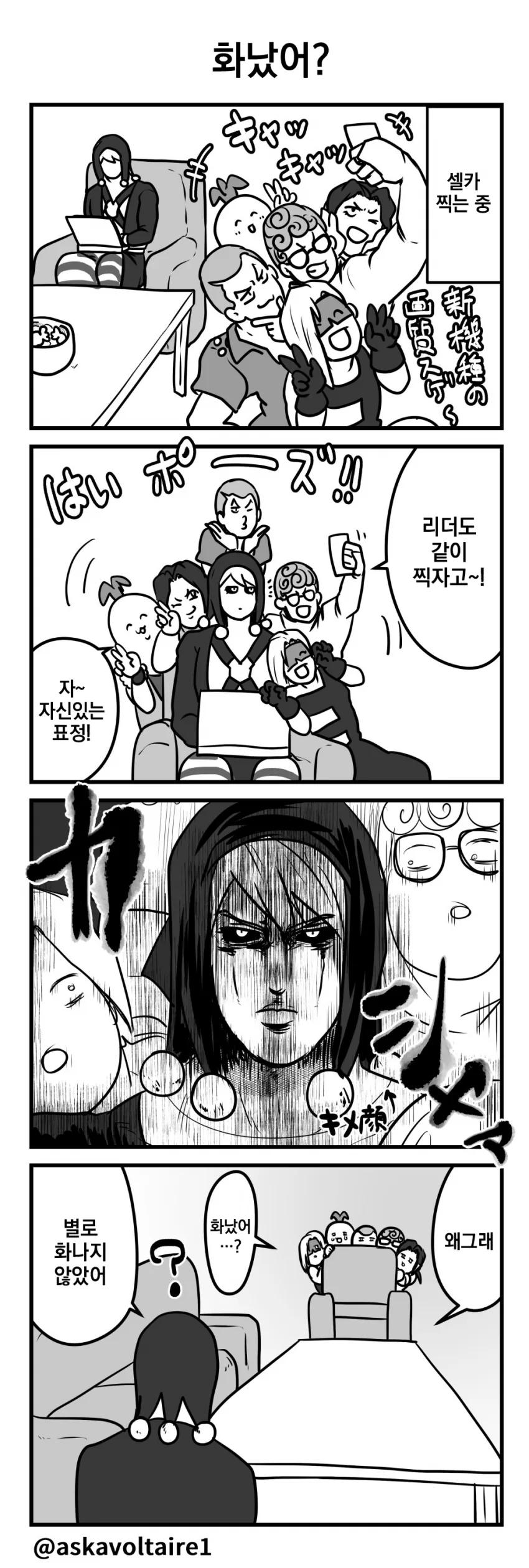죠죠) 암살팀 4컷.manhwa - 이미지 4