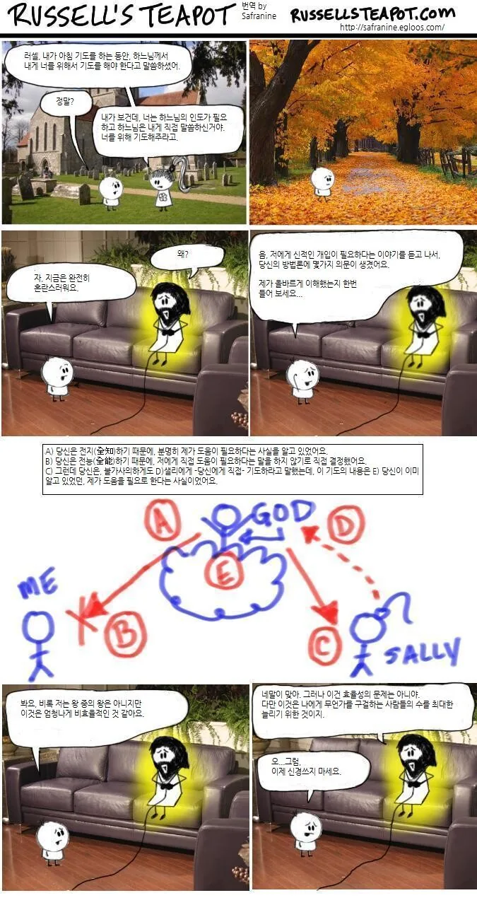 고전) 러셀의 찻주전자...manhwa - 이미지 8
