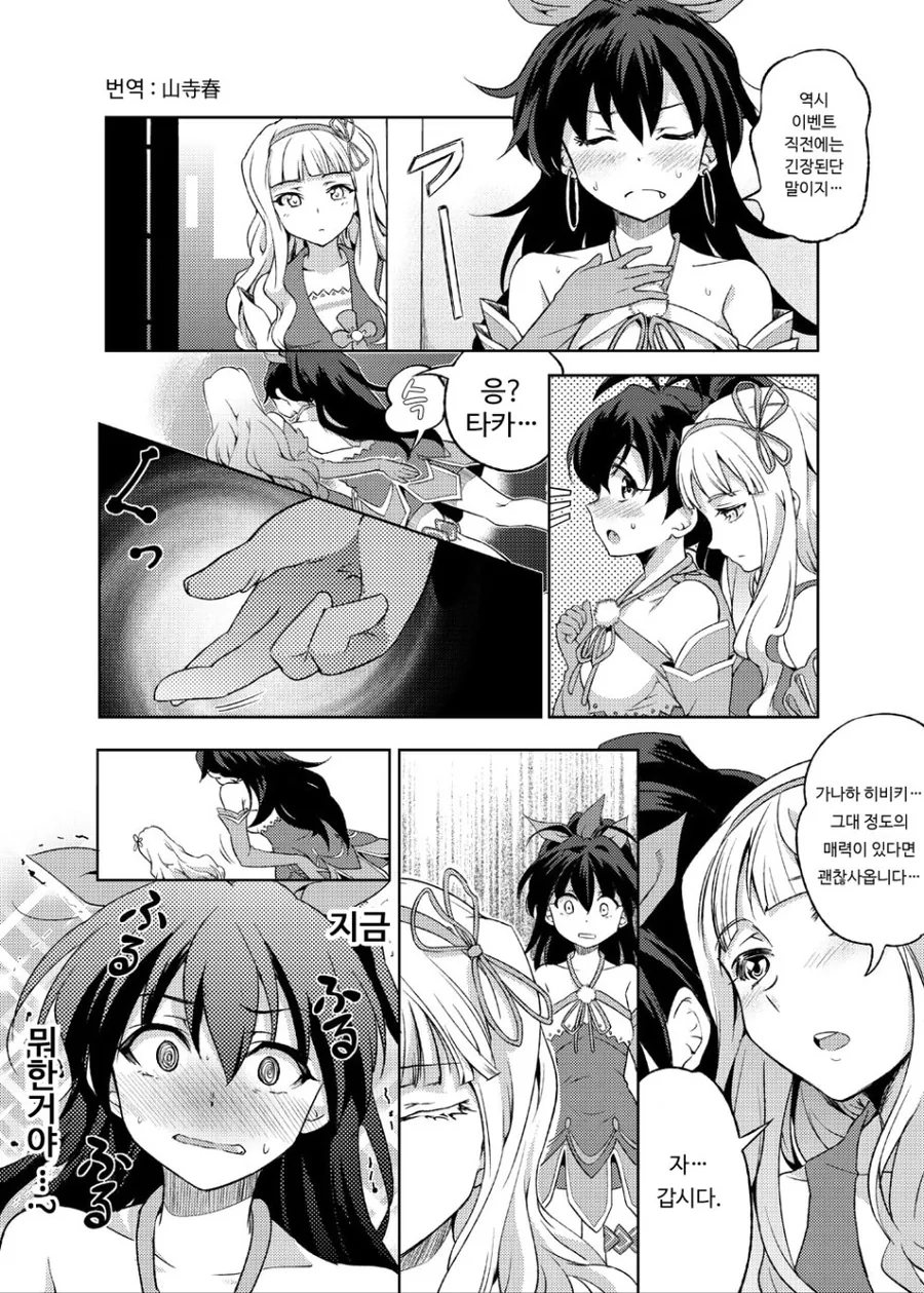 manga_1054801_001_6ca874728a18.webp