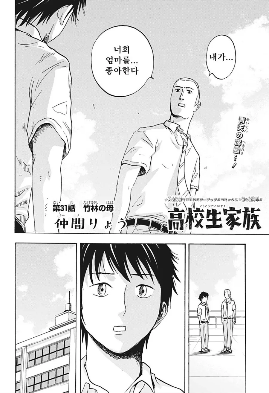 친구의 엄마를 탐내는.manhwa - 이미지 2