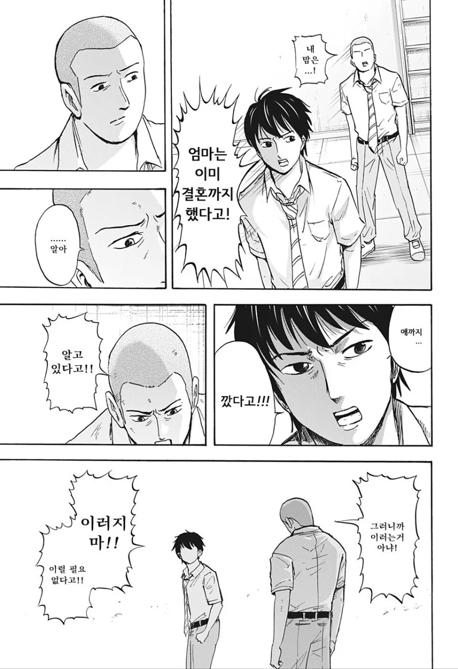 친구의 엄마를 탐내는.manhwa - 이미지 5