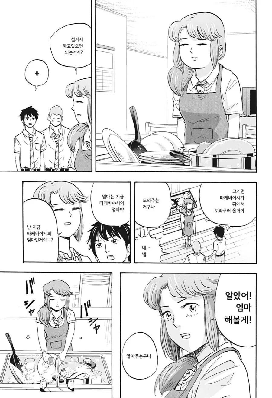친구의 엄마를 탐내는.manhwa - 이미지 7