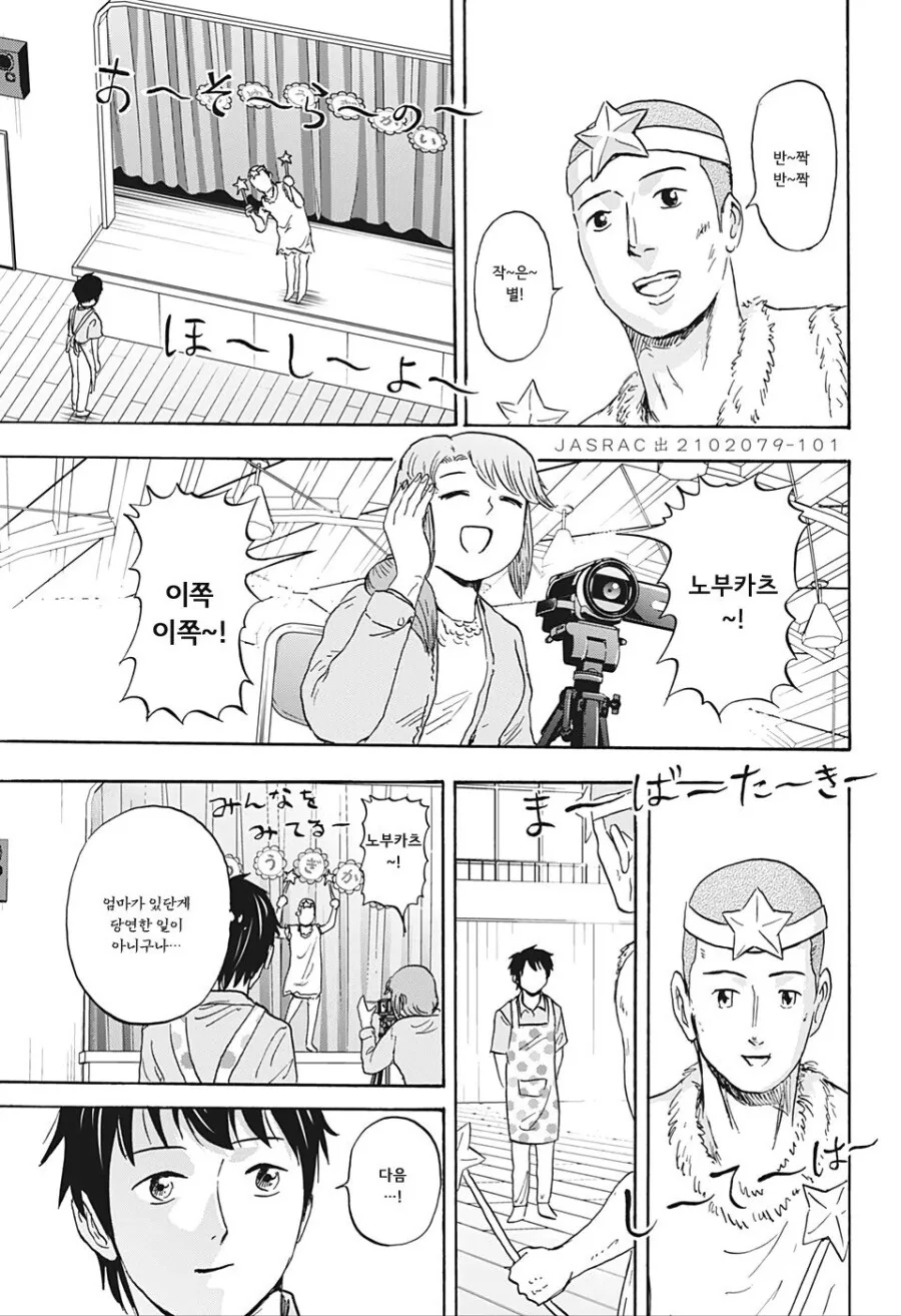 친구의 엄마를 탐내는.manhwa - 이미지 13