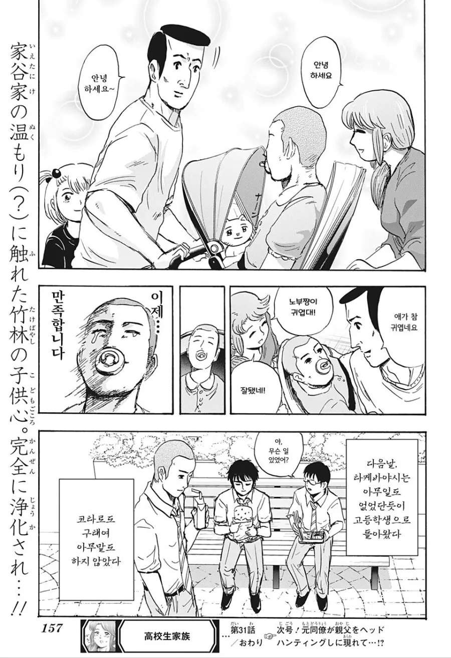 친구의 엄마를 탐내는.manhwa - 이미지 15