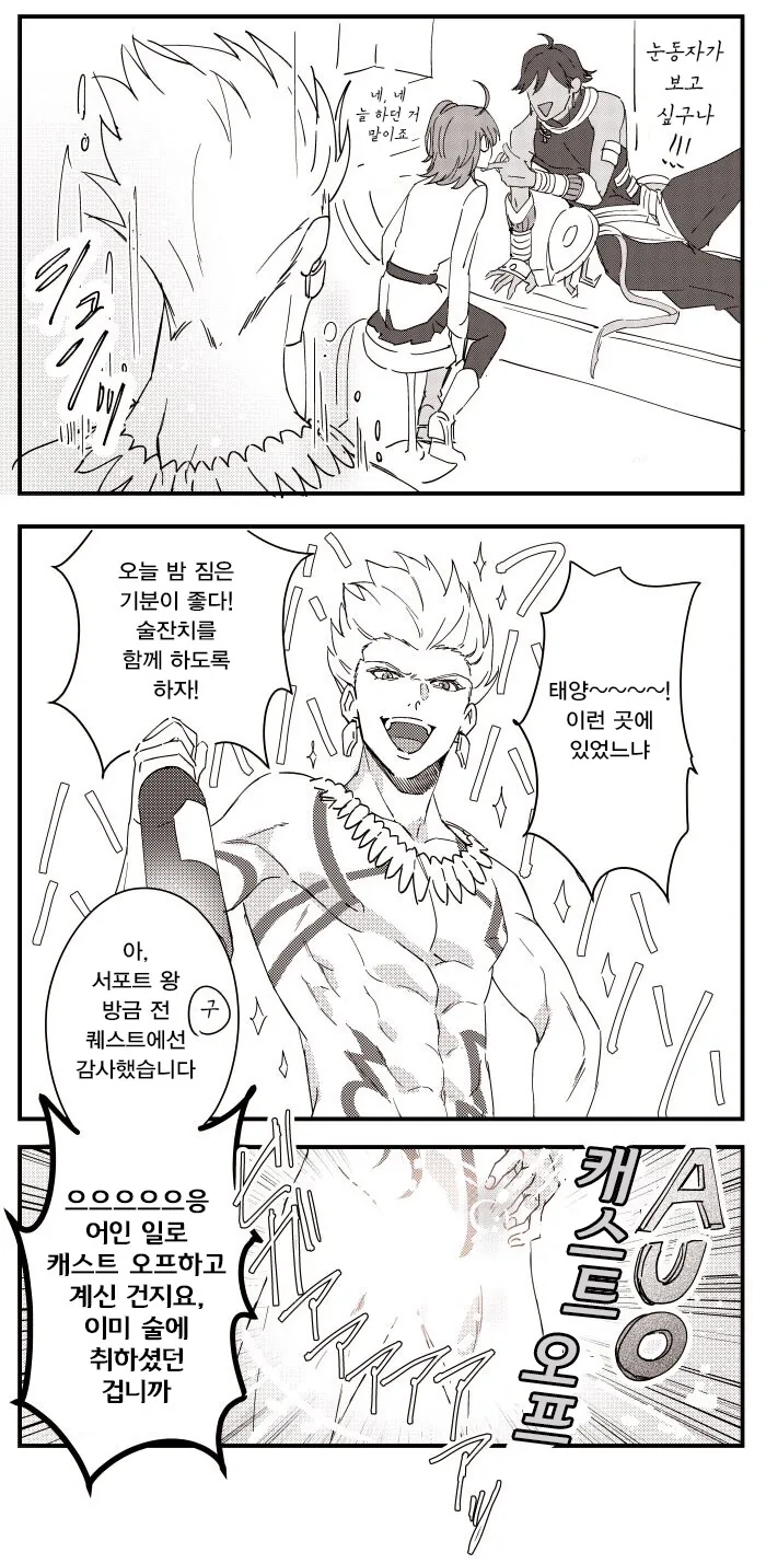 임금님 부/라리는 황금 부/라리 만화