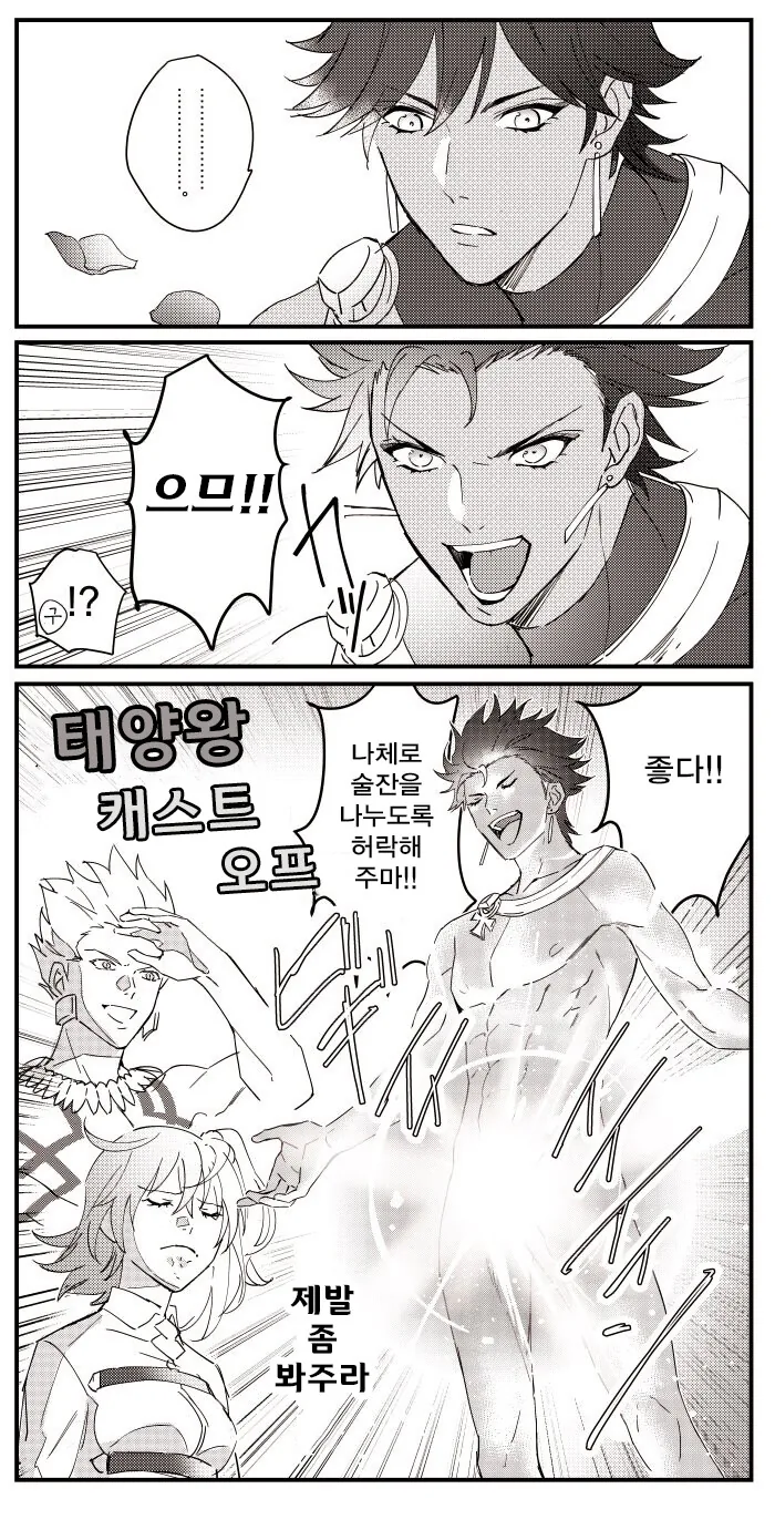 임금님 부/라리는 황금 부/라리 만화 - 이미지 2