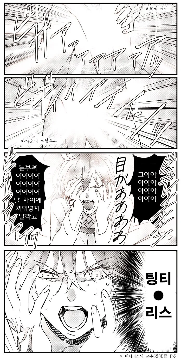 임금님 부/라리는 황금 부/라리 만화 - 이미지 3