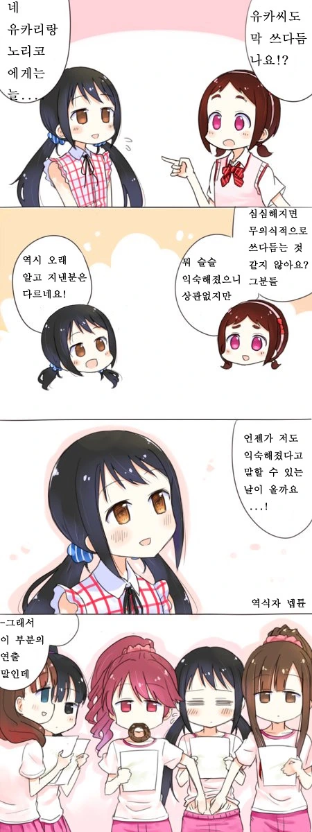 [신데마스] 쓰담 쓰담